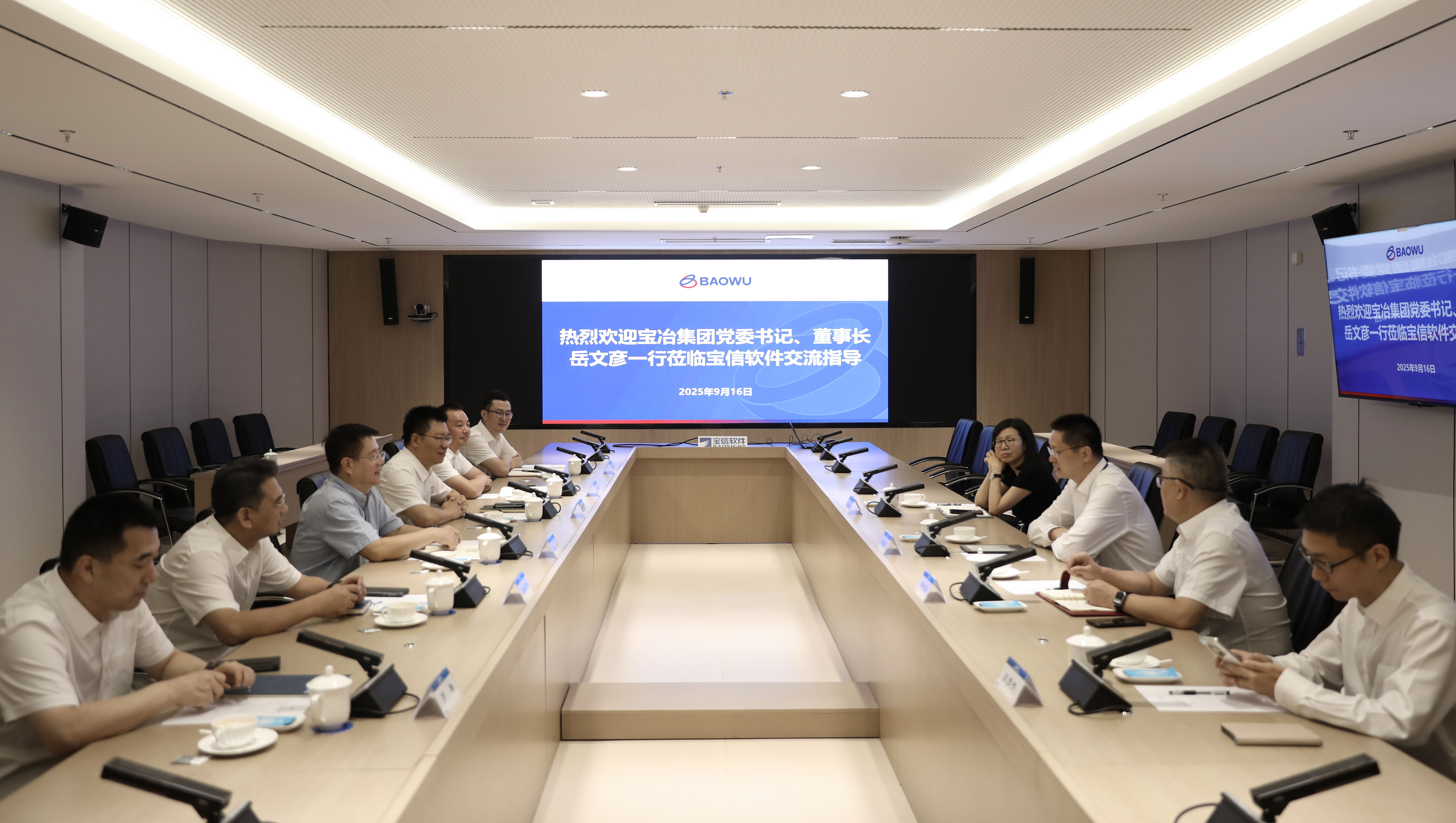 岳文彥一行拜訪(fǎng)寶信軟件黨委書(shū)記、董事長(zhǎng)田國(guó)兵